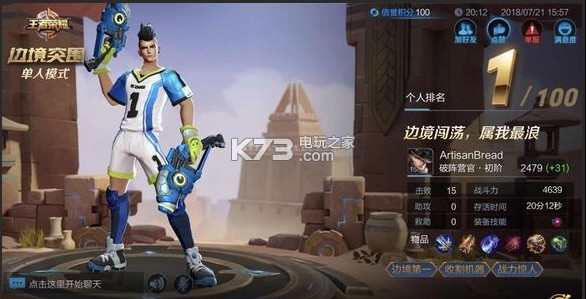 王者荣耀边境突围吃鸡攻略:副本通关最佳路线