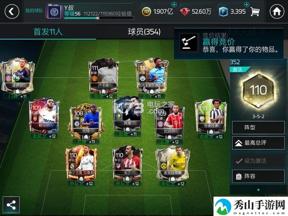 FIFA足球世界宝箱开启攻略:高效完成日常任务