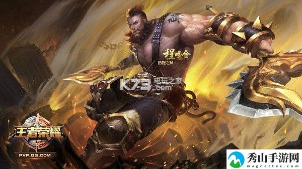 王者荣耀程咬金玩法心得分享:神秘BOSS击杀推荐