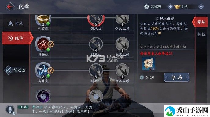 流星蝴蝶剑连招技巧教学:打造极品装备方案