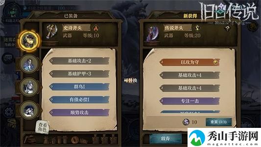旧日传说如何领取忠诚试炼奖励