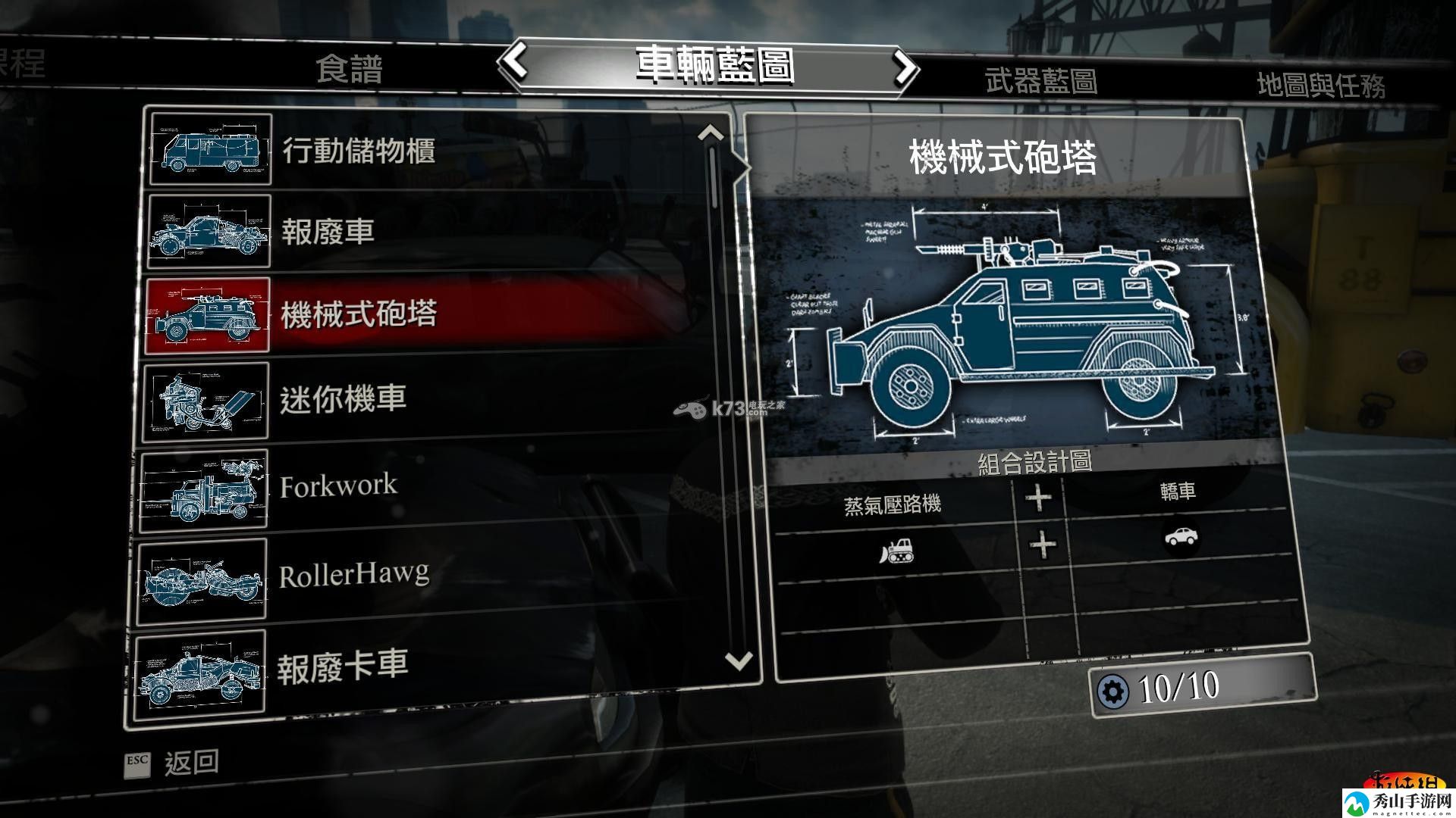 丧尸围城3全合成物品图鉴一览:避免角色成长弯路的方案