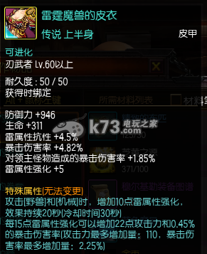 疾风之刃天狼星满级防具及首饰选择攻略:交易行系统操作技巧分享