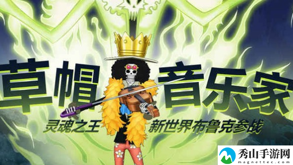 航海王热血航线这位音乐家答案分享