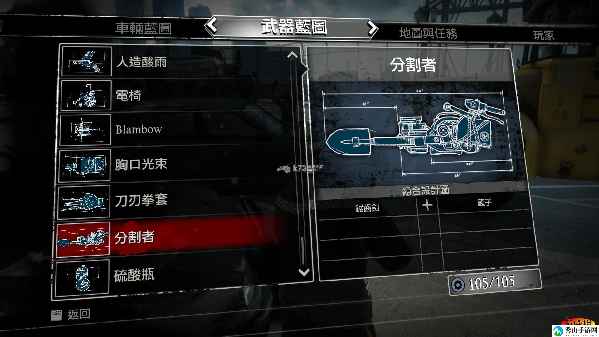 丧尸围城3全合成物品图鉴一览:避免角色成长弯路的方案