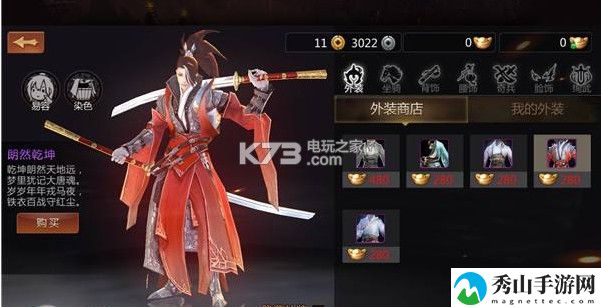 剑侠世界2手游天忍技能介绍:成为富甲一方的玩家