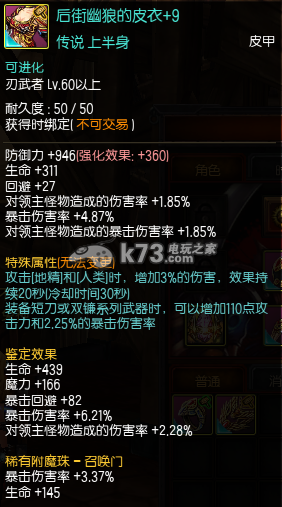 疾风之刃天狼星满级防具及首饰选择攻略:交易行系统操作技巧分享