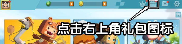 迷你世界2023年8月26日激活码一览 隐藏任务快速完成技巧