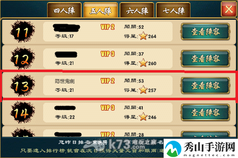 武侠Q传血战脚本教程:攻略明确升级方向