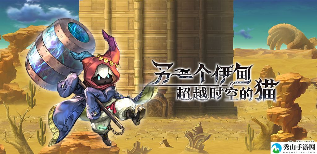 另一个伊甸塞伊拉斯解锁5星职业材料获取方法分享