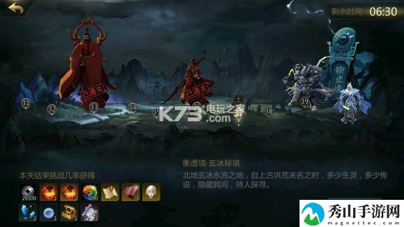 剑侠世界2衡虚境打法攻略:攻略教你战斗技巧