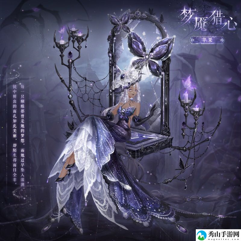 奇迹暖暖梦魇猎心套装图文一览