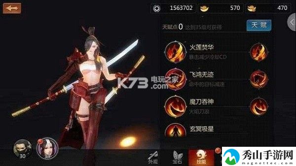 剑侠世界2手游天忍技能心决搭配攻略:完成活动最快途径