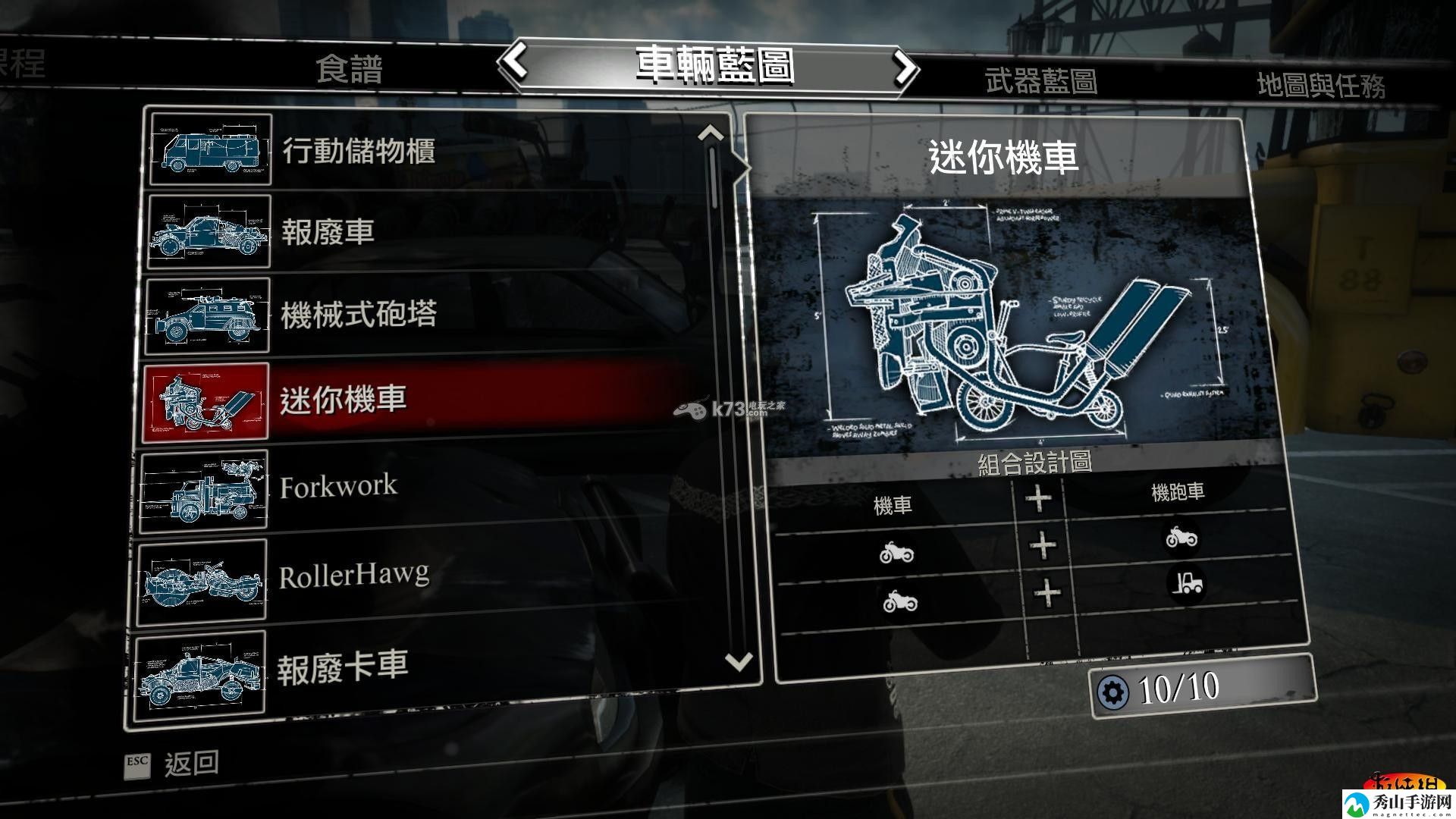 丧尸围城3全合成物品图鉴一览:避免角色成长弯路的方案