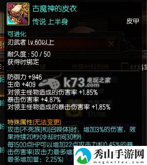 疾风之刃天狼星满级防具及首饰选择攻略:交易行系统操作技巧分享