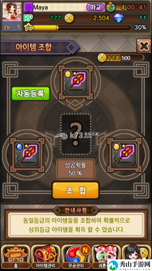 鬼魂拼图for Kakao新手攻略怎么玩：隐藏任务快速达成