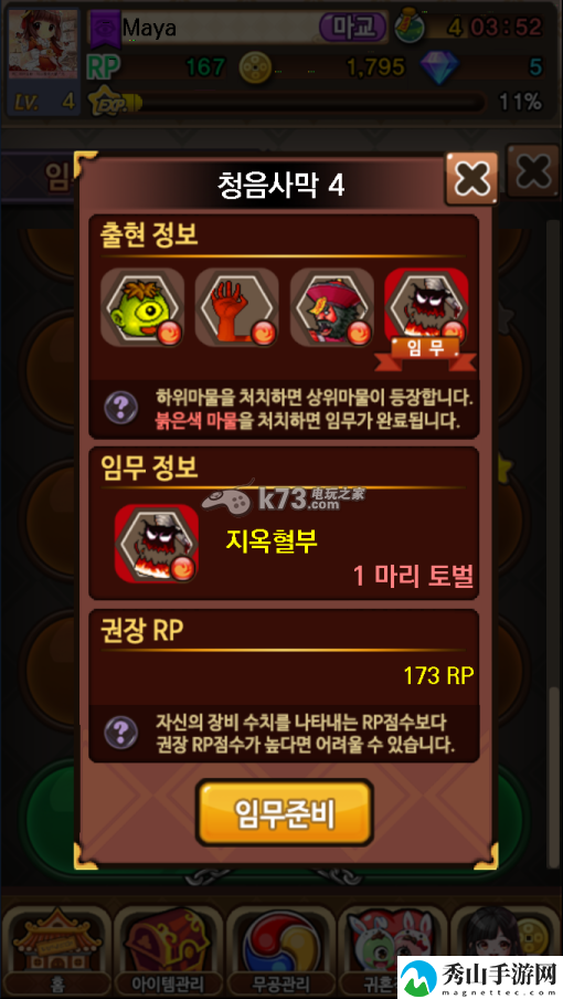 鬼魂拼图for Kakao新手攻略怎么玩：隐藏任务快速达成