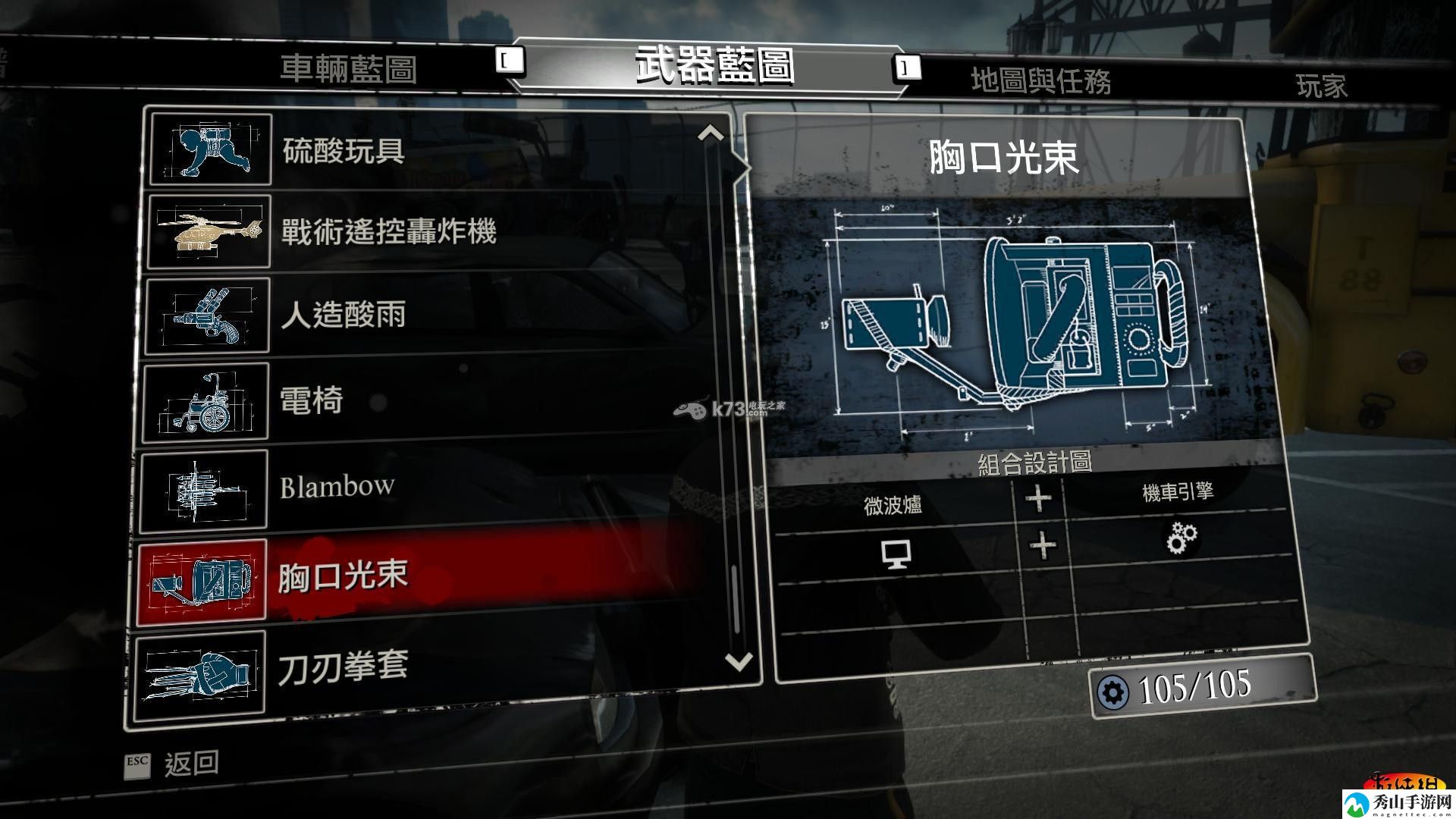 丧尸围城3全合成物品图鉴一览:避免角色成长弯路的方案