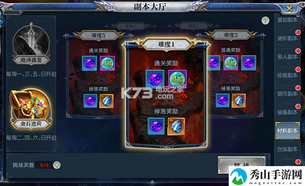 凡人仙梦副本打法攻略：稳扎稳打才能走得更远