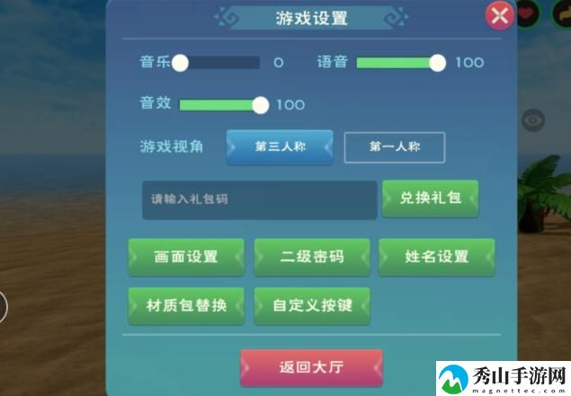 创造与魔法8月25日兑换码一览 如何精准打击敌人