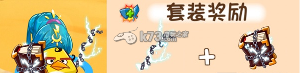 愤怒的小鸟英雄传套装推荐：避免在无关紧要的事情上浪费过多时间
