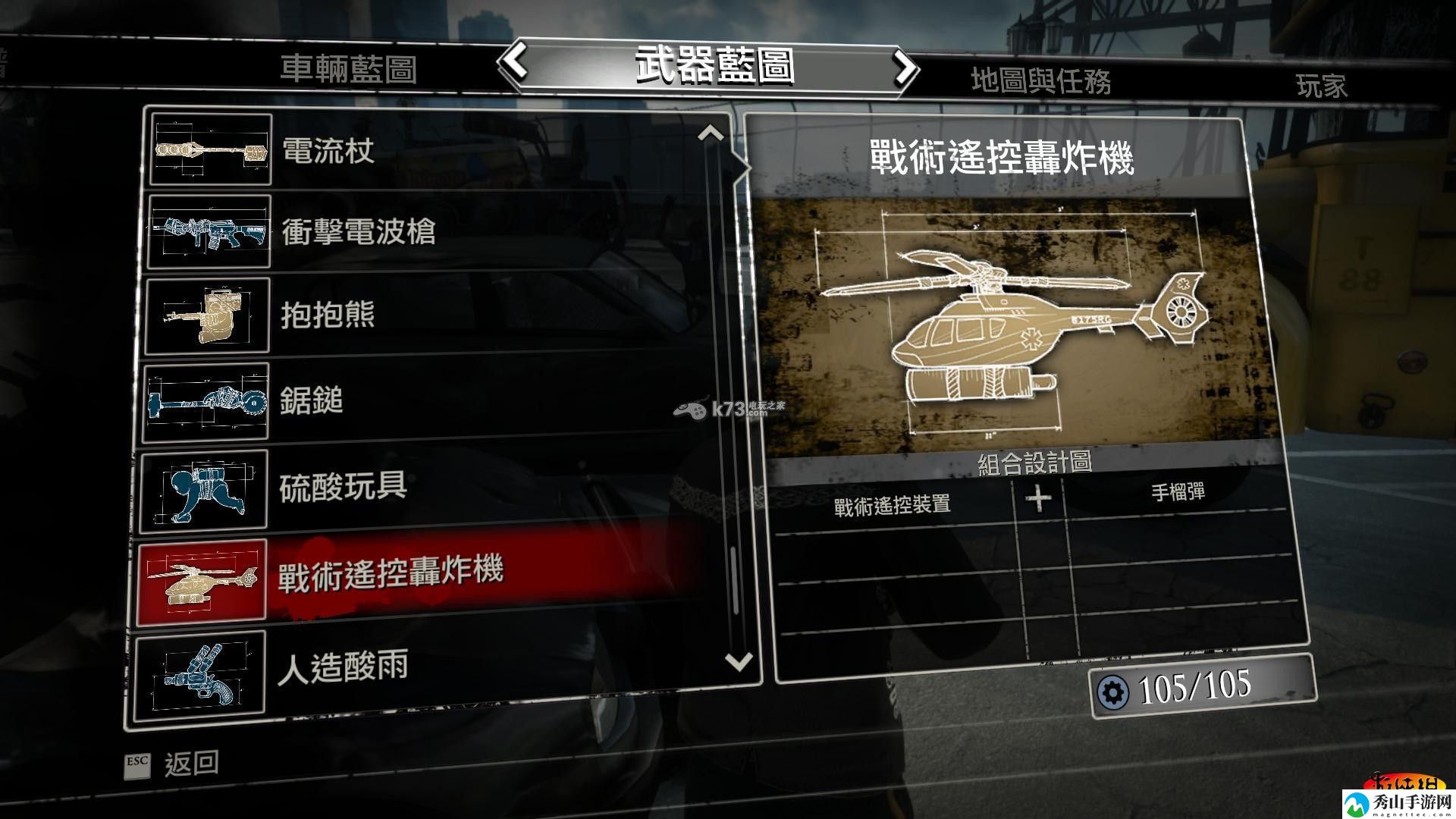 丧尸围城3全合成物品图鉴一览:避免角色成长弯路的方案