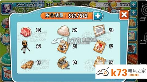 全民农场猪肉过剩怎么办 解决办法介绍:可以向其他玩家求助