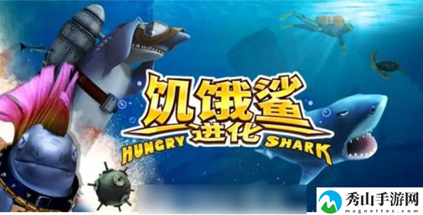 饥饿鲨进化大白鲨击败大螃蟹操作教程一览