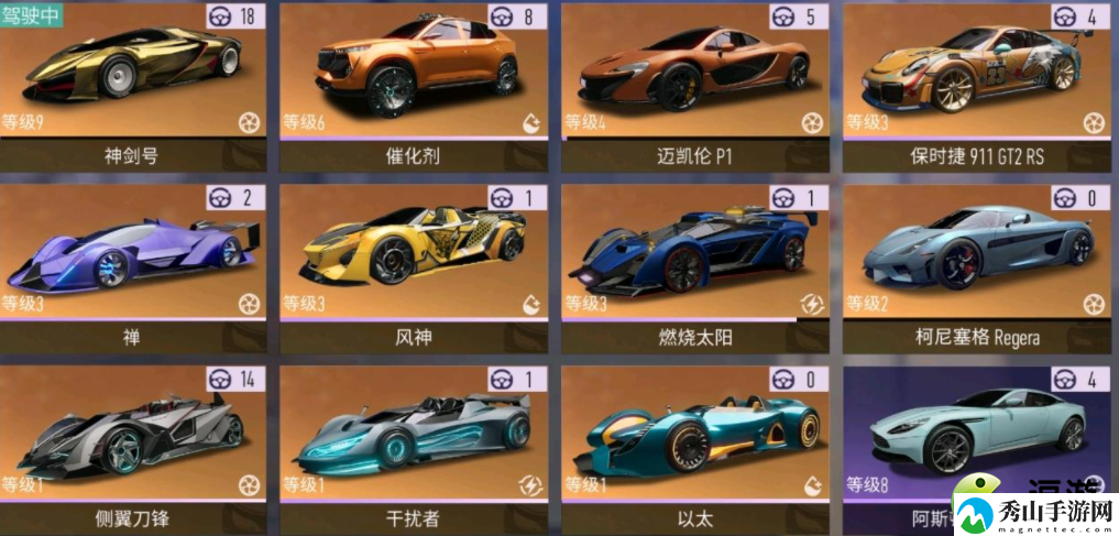 王牌竞速柯尼塞格和神剑号哪个好