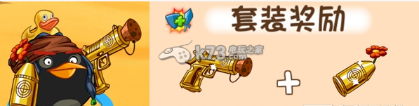 愤怒的小鸟英雄传套装推荐：避免在无关紧要的事情上浪费过多时间