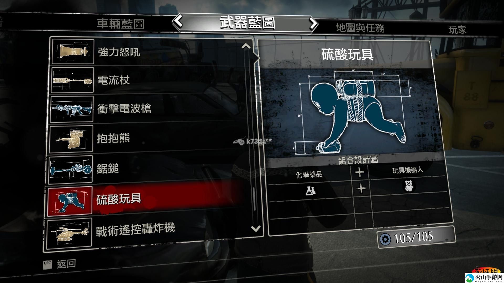 丧尸围城3全合成物品图鉴一览:避免角色成长弯路的方案