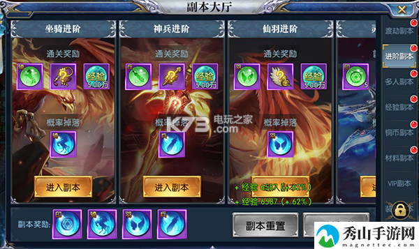 凡人仙梦新手入门攻略:副本开荒团队分工与配合