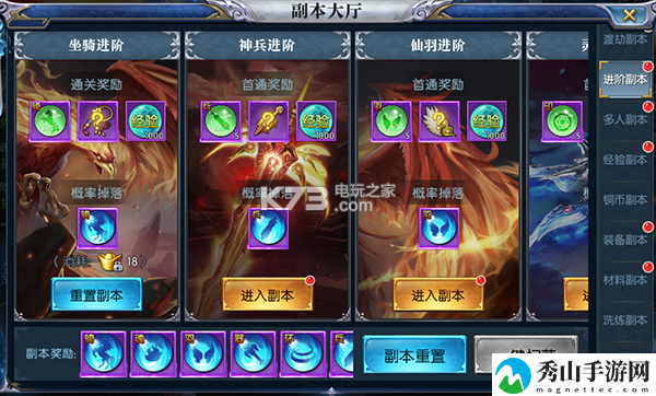 凡人仙梦副本打法攻略:稳扎稳打才能走得更远