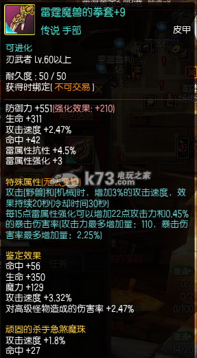 疾风之刃天狼星满级防具及首饰选择攻略:交易行系统操作技巧分享
