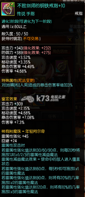 疾风之刃天狼星满级防具及首饰选择攻略:交易行系统操作技巧分享