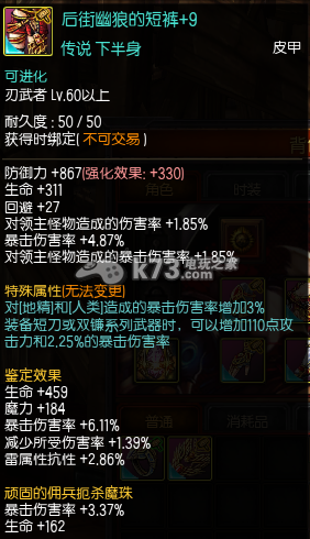 疾风之刃天狼星满级防具及首饰选择攻略:交易行系统操作技巧分享