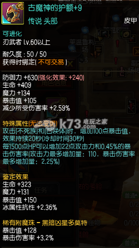 疾风之刃天狼星满级防具及首饰选择攻略:交易行系统操作技巧分享