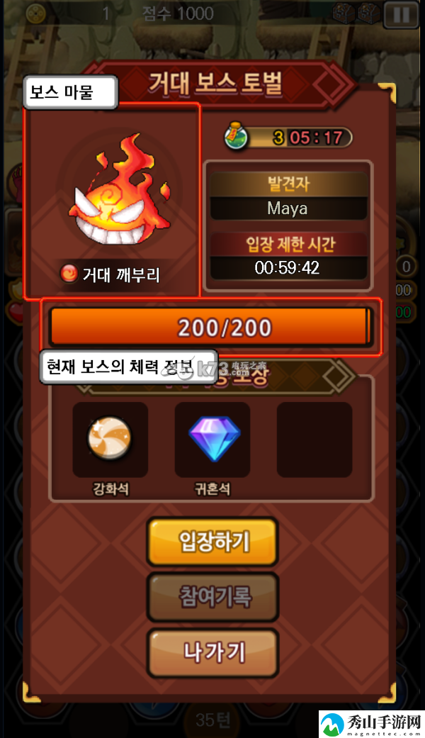 鬼魂拼图for Kakao新手攻略怎么玩：隐藏任务快速达成