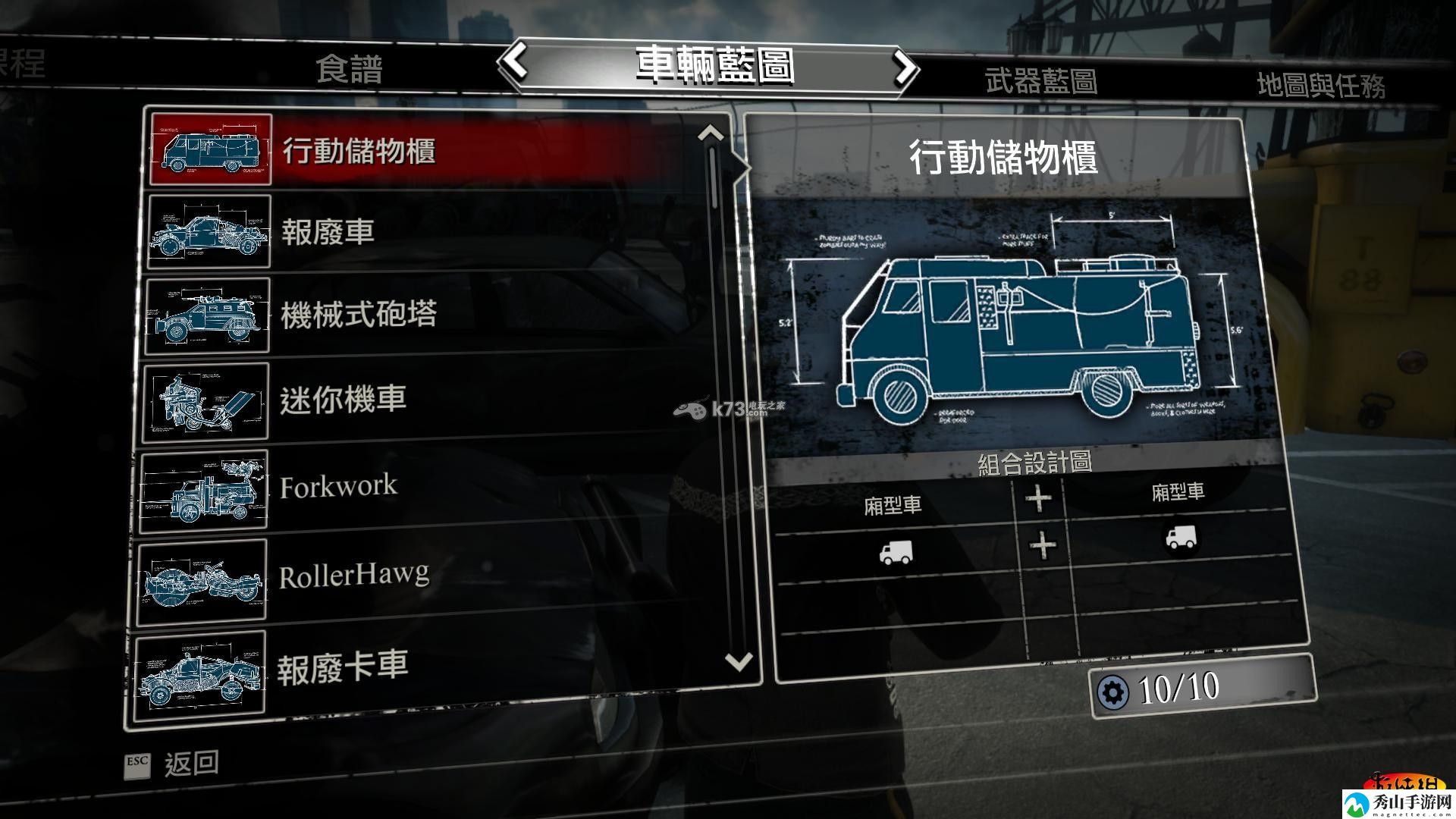 丧尸围城3全合成物品图鉴一览:避免角色成长弯路的方案