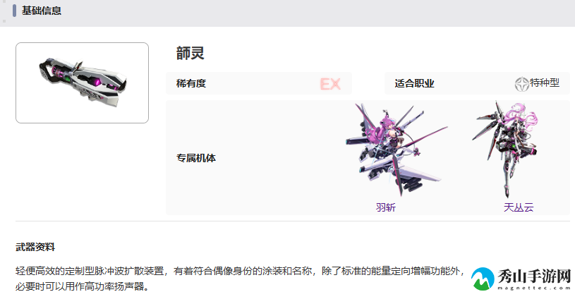 艾塔纪元超次元闪光武器属性具体解析