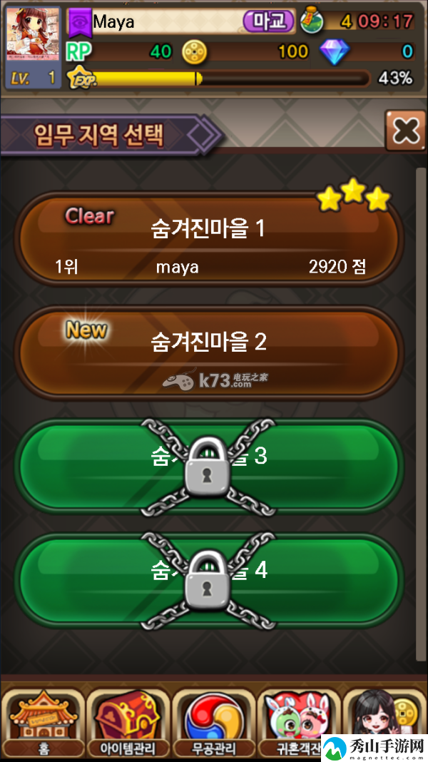 鬼魂拼图for Kakao新手攻略怎么玩：隐藏任务快速达成