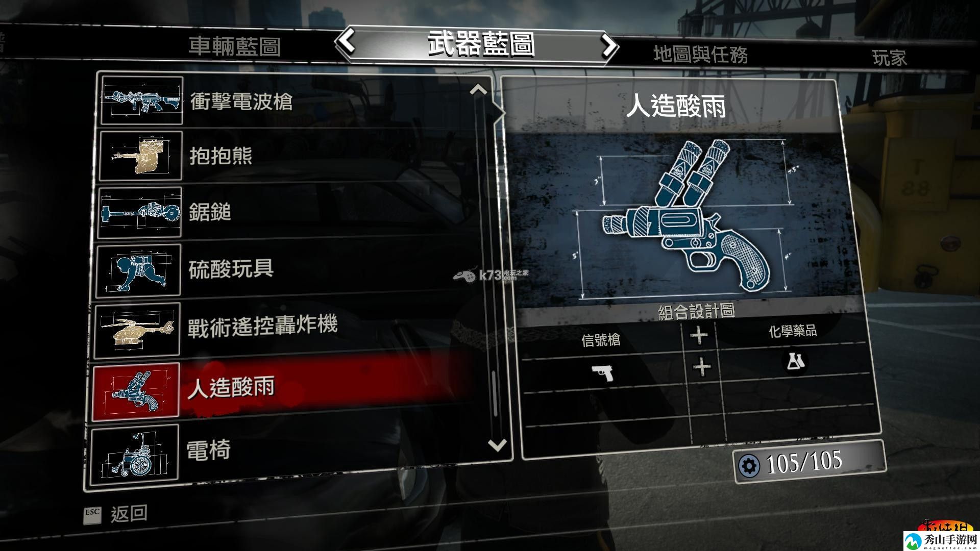 丧尸围城3全合成物品图鉴一览:避免角色成长弯路的方案
