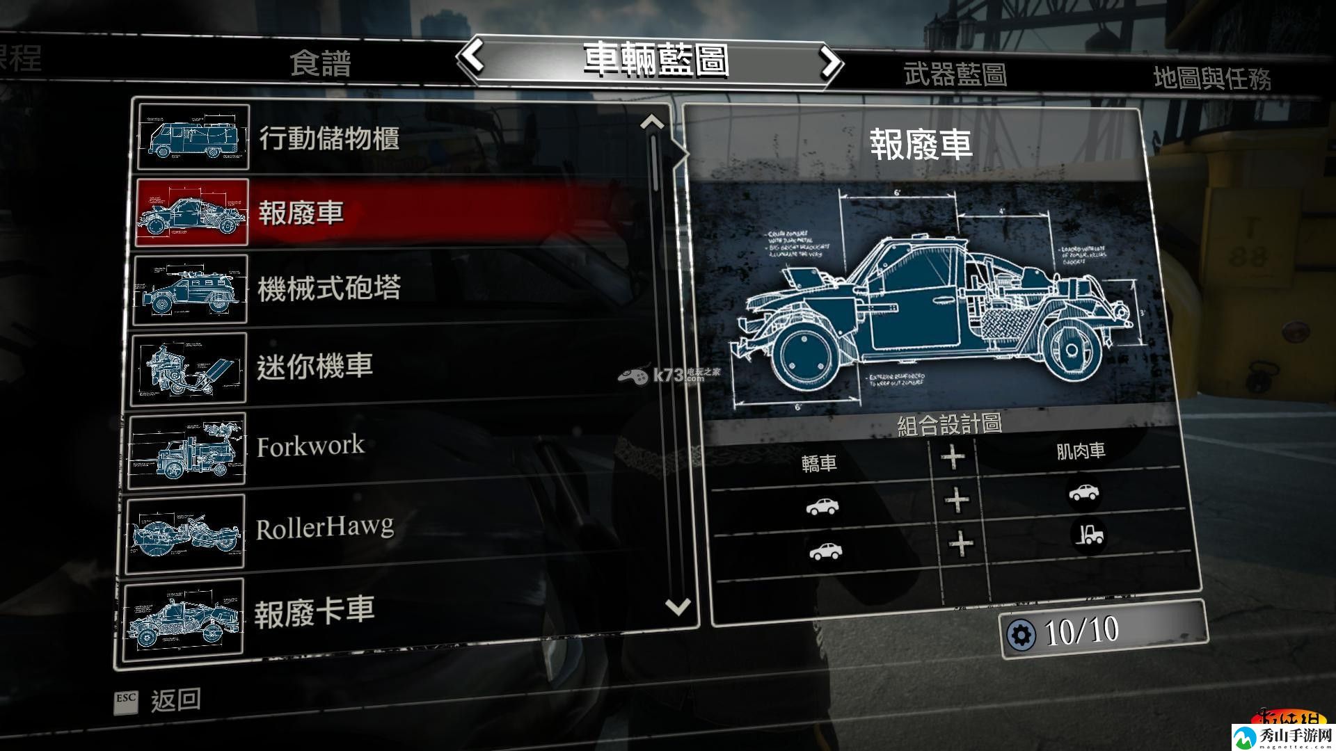 丧尸围城3全合成物品图鉴一览:避免角色成长弯路的方案