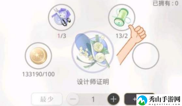 光与夜之恋设计师助理证明怎么获得