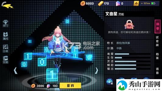 非人学园文曲星玩法攻略:副本速通思路分享