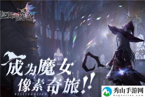 复苏的魔女米奈厄技能强度分析
