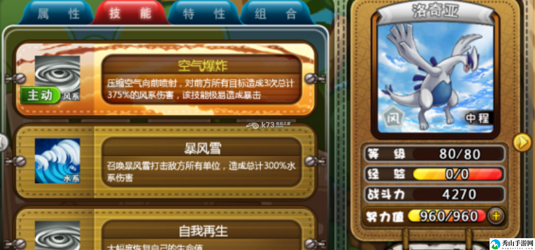 宠物小精灵手游技能解析:高效完成日常任务
