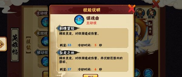 造梦西游外传韩湘子怎么玩
