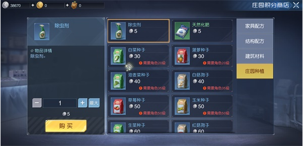 黎明觉醒庄园积分如何获得