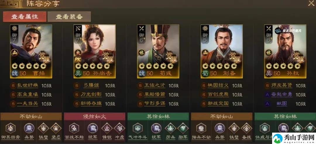 三国志战棋版PK3方外之士棋道会阵容搭配指南